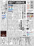 THE ASAHI SHIMBUN / NATIONAL E..